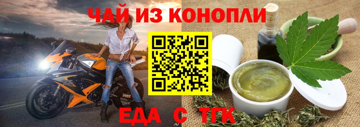 Борисоглебск  Печенье с ТГК конопля  Вход с VPN 