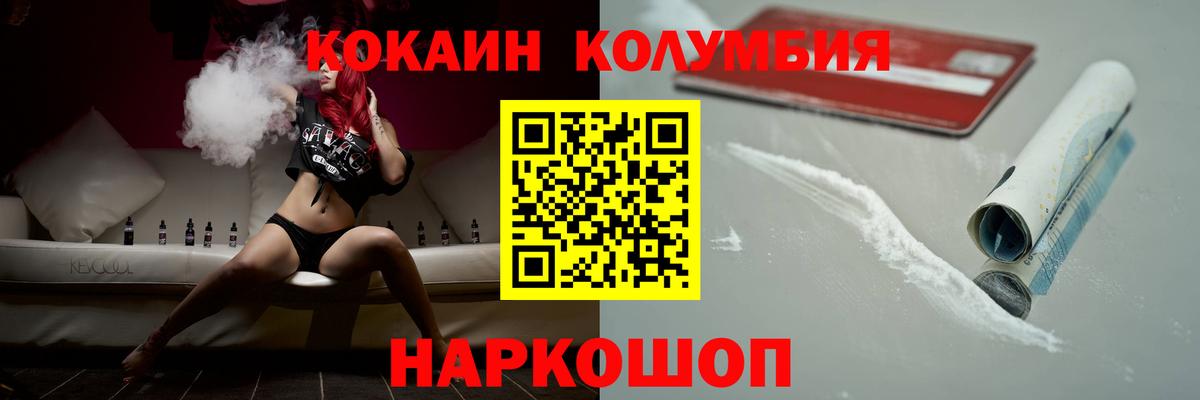 цены   КОКАИН FishScale  Вход с VPN  Cocaine  COCAIN Columbia  Борисоглебск 