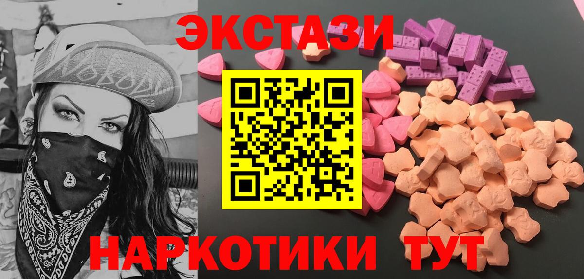 Ecstasy 300 mg  Вход с VPN  ЭКСТАЗИ  Борисоглебск 