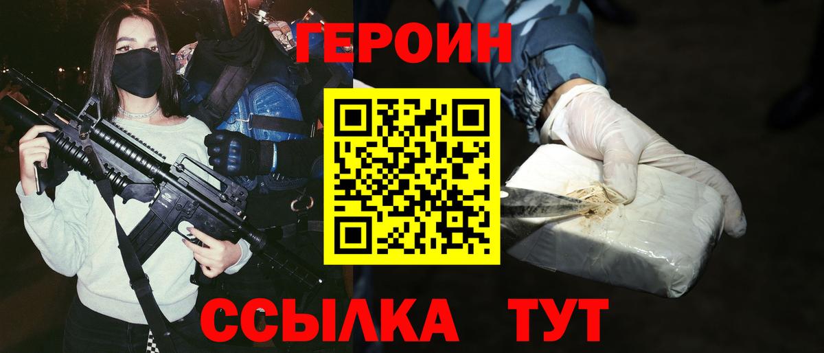Героин хмурый Борисоглебск