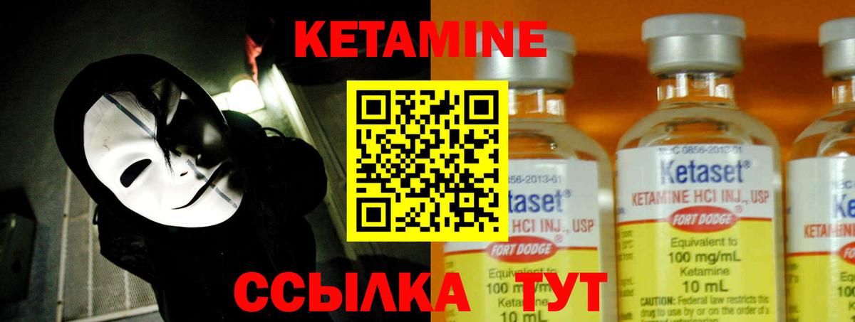 Борисоглебск  Кетамин ketamine  kraken как войти  Вход с VPN 