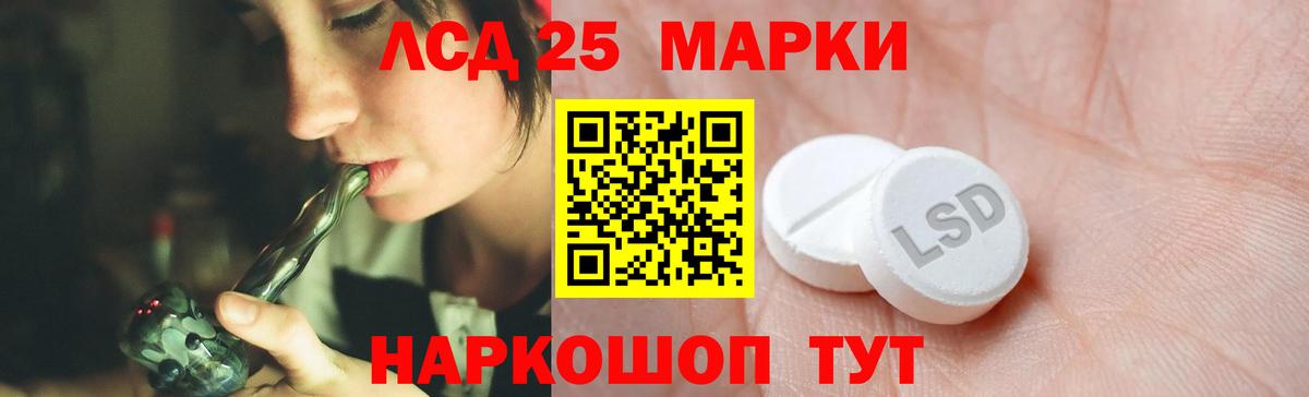 ЛСД экстази  Лсд 25 экстази ecstasy  Борисоглебск  Вход с VPN  LSD-25 экстази ecstasy 