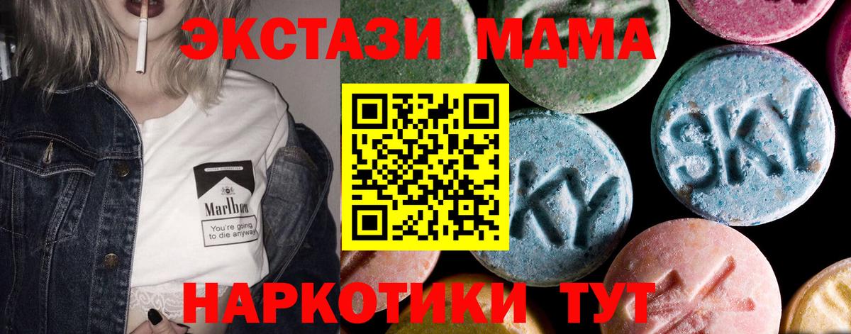 Борисоглебск  МДМА Molly  Вход с VPN  МДМА кристаллы 
