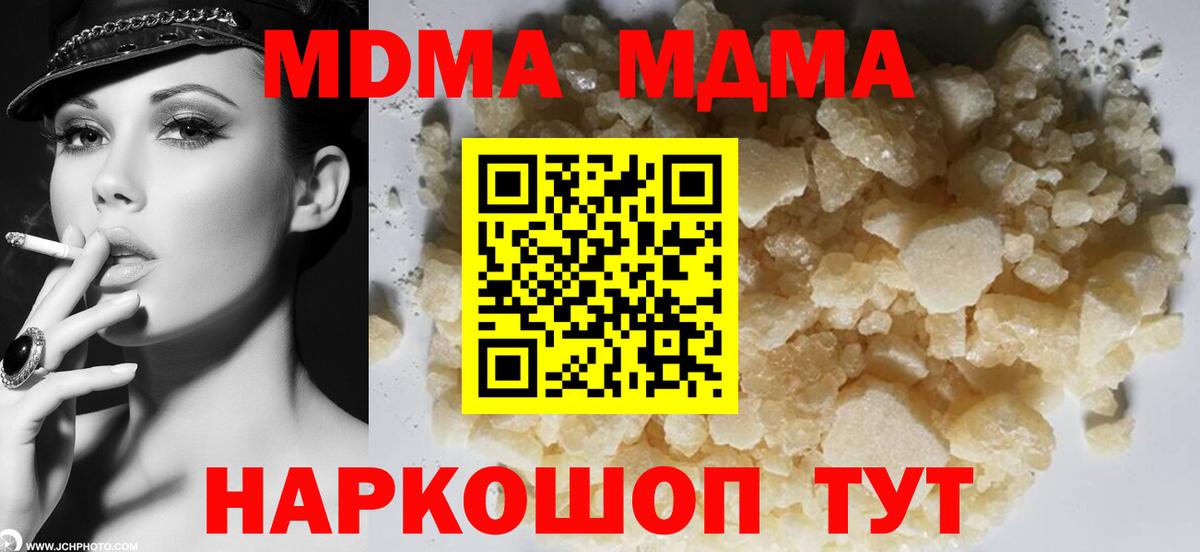 МДМА молли Борисоглебск