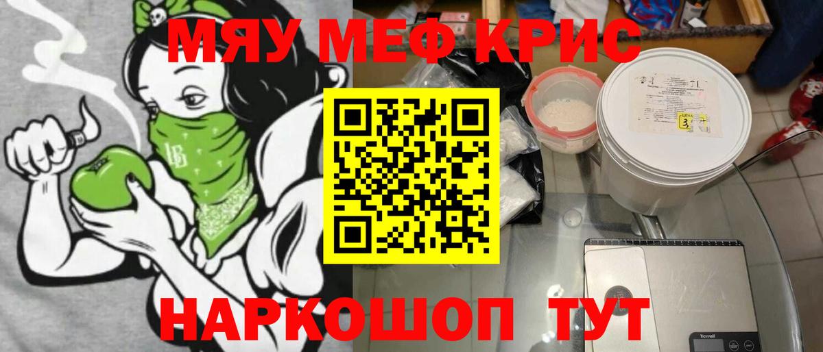 Мефедрон  Борисоглебск