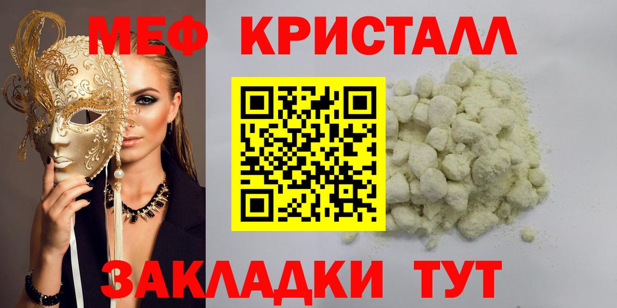 Меф 4 MMC  Вход с VPN  Меф  Борисоглебск  Меф 4 MMC 