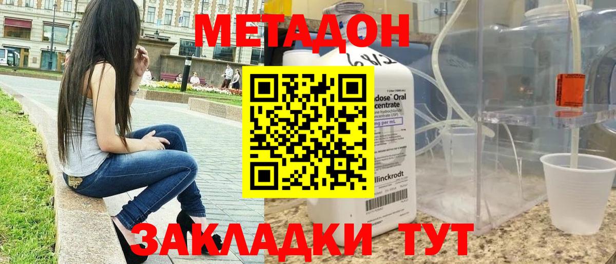 МЕТАДОН белоснежный  МЕТАДОН VHQ  Вход с VPN  Борисоглебск 