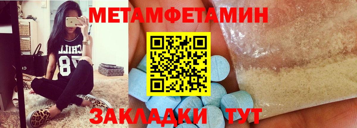 Метамфетамин витя  Вход с VPN  Борисоглебск 