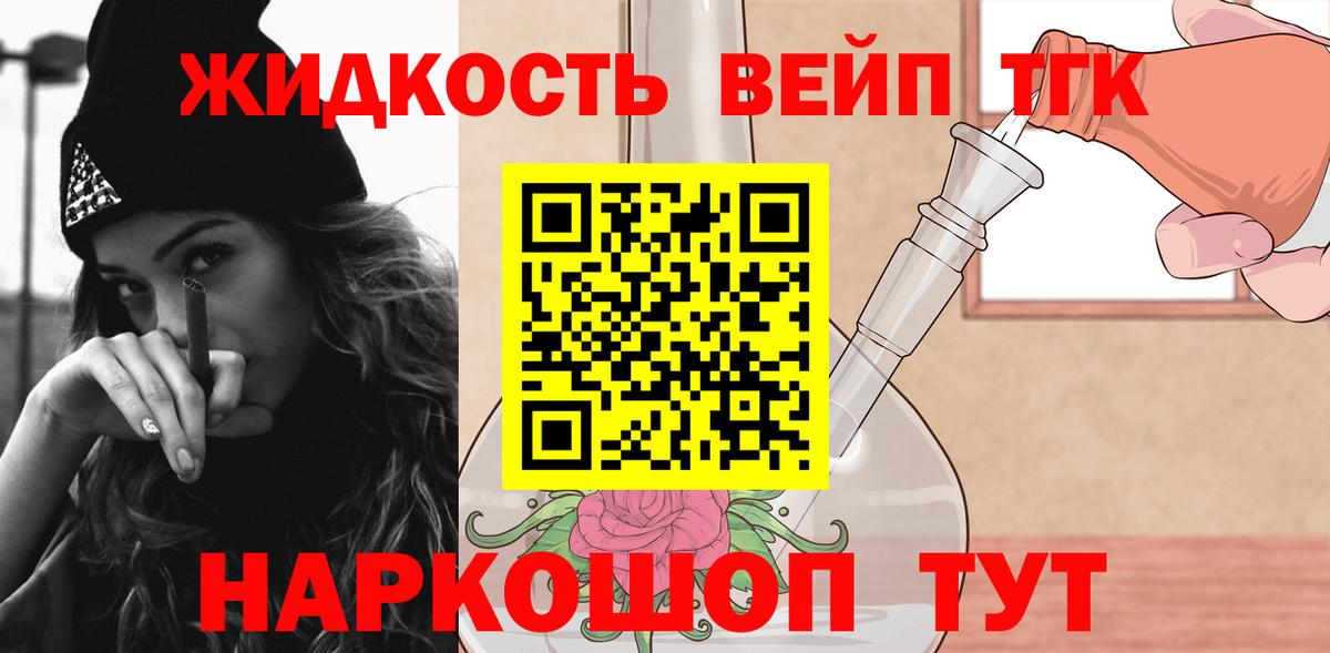 Дистиллят ТГК вейп с тгк Борисоглебск