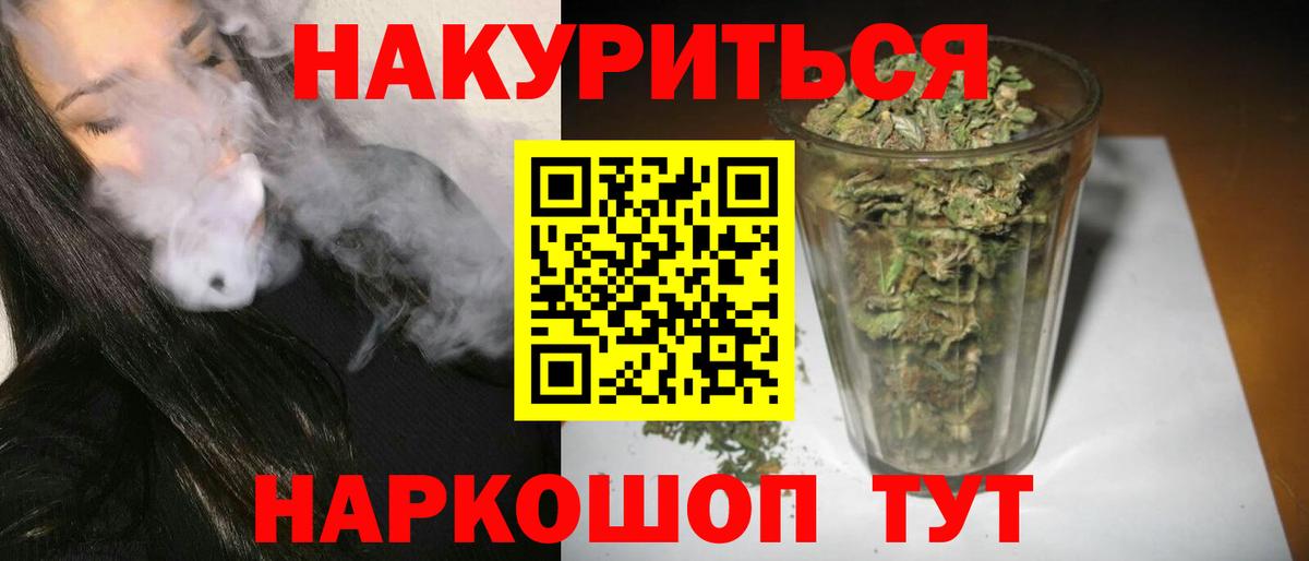 Борисоглебск  Марихуана THC 21%  Вход с VPN  Бошки Шишки VHQ  Каннабис Ganja 